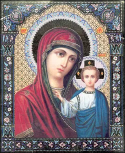 Ima Istenről
