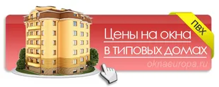 -telepítése plastikovyh -telepítése plastikovyh