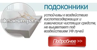 -telepítése plastikovyh -telepítése plastikovyh