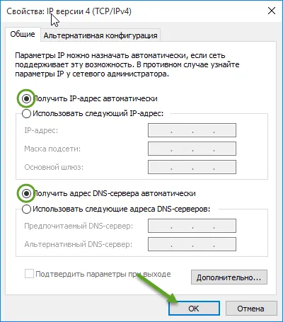 Hogyan lehet csatlakozni a vezetékes internet-hozzáféréssel Hogyan lehet csatlakozni a vezetékes internet-hozzáféréssel