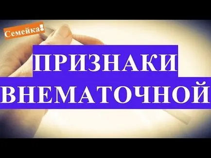 Hogyan és mikor jelenik meg a méhen kívüli terhesség Hogyan és mikor jelenik meg a méhen kívüli terhesség