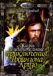 Újévi kórházban