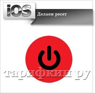Ipad nem, mit kell tenni