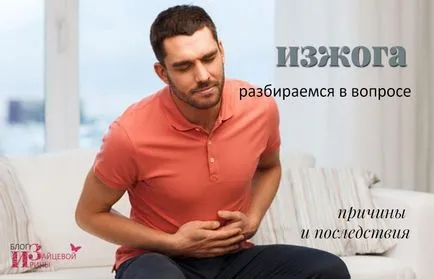 Abból, amit én gyomorégés