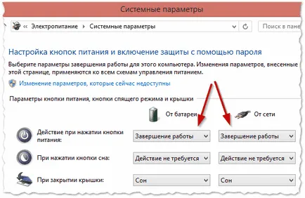 Hogyan, hogy a laptop nem kapcsol ki Hogyan, hogy a laptop nem kapcsol ki