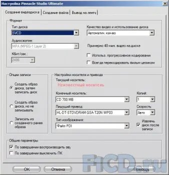 Hogyan kell használni Pinnacle Studio