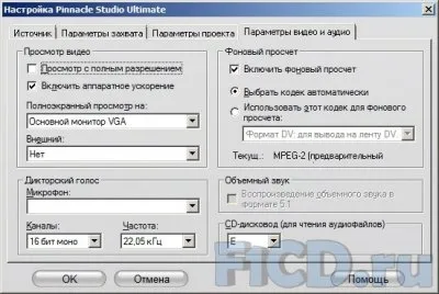 Hogyan kell használni Pinnacle Studio