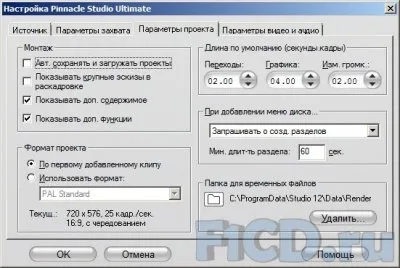 Hogyan kell használni Pinnacle Studio