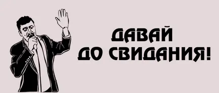 Ugyan ez bye
