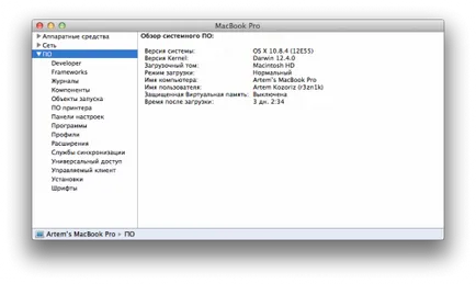 Hogyan működik a macbook Hogyan működik a macbook