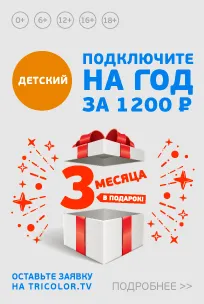 Hogyan hozzunk létre egy parabolaantenna, tricolor