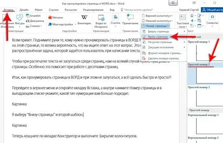 Ahogy pronomerovat Ahogy pronomerovat