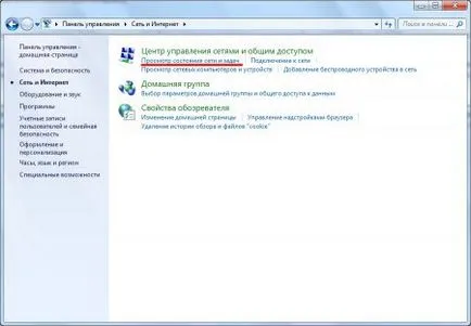 Hogyan lehet csatlakozni a vezetékes internet-hozzáféréssel