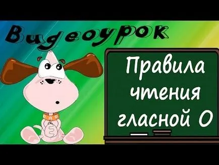 Hogyan kell olvasni angolul, hogy Hogyan kell olvasni angolul, hogy