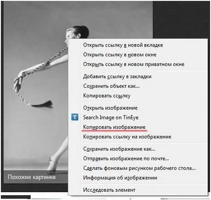 Csakúgy, mint a két kép, hogy egy Csakúgy, mint a két kép, hogy egy