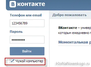 Hogyan juthat el a kapcsolatot Hogyan juthat el a kapcsolatot