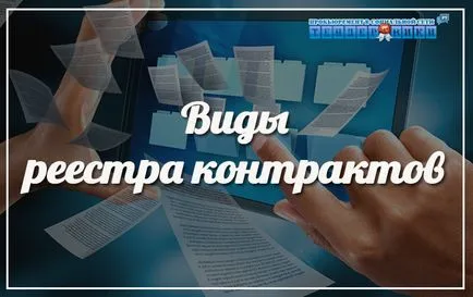 Mi a szerződés számát Mi a szerződés számát