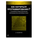 Programozási nyelvek kezdeni