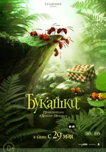 Képzeljük el, hogy ez csak