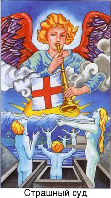 Mi tarot misztikus
