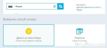 Mint a skype költség