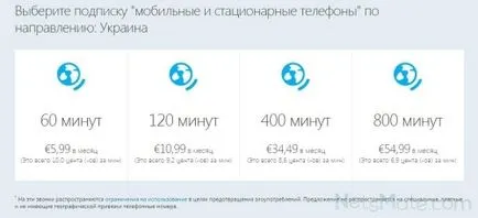 Mint a skype költség
