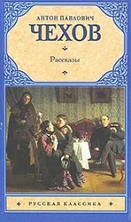 Hogy olvassa el az orosz klasszikusok