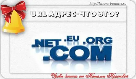 Mi az az internetes cím url Mi az az internetes cím url