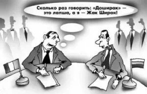Doshirak hogy