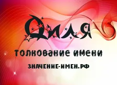 Hogyan megnevezni Diehl Hogyan megnevezni Diehl