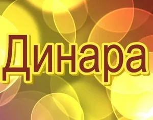Hogyan hívja Jeanne Hogyan hívja Jeanne