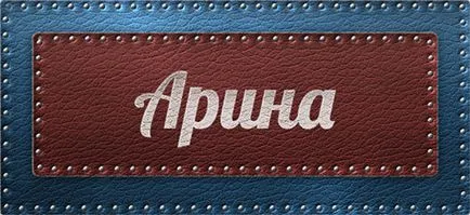 Ami a nevét a gyülekezet Arina Ami a nevét a gyülekezet Arina