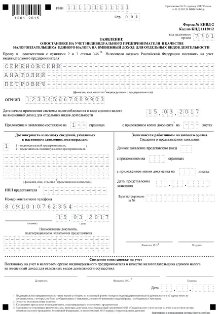 Hogyan kell jelentkezni az UTII Hogyan kell jelentkezni az UTII