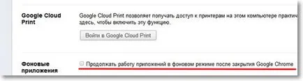 10 Ways To Speed ​​Up google chrome