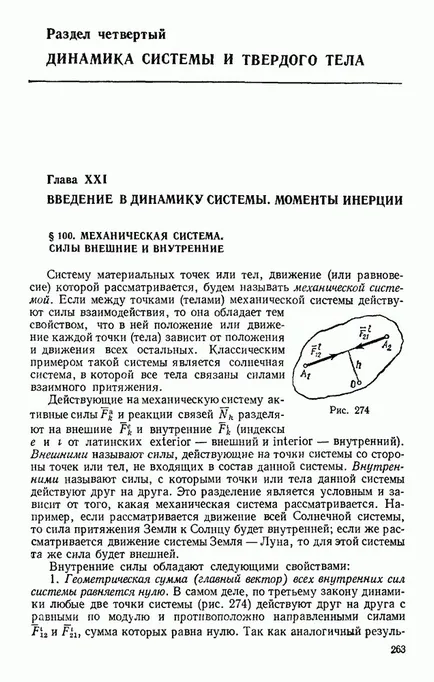 22Vneshnie és belső erők