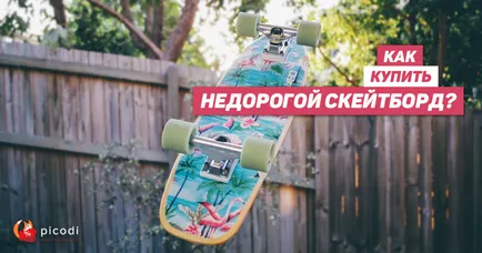 4 Ways, hogy vesz egy olcsó gördeszka
