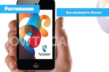 3 módja, hogy megtudja az egyensúlyt a Rostelecom