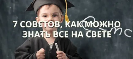 7 tipp, hogyan kell tudni mindent sveteidei ötletek (lehetséges) 7 tipp, hogyan kell tudni mindent sveteidei ötletek