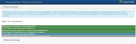Akeeba hát az joomla 2