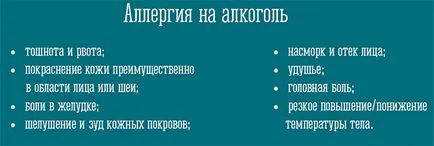 Allergiás alkohol okok, tünetek, kezelés jellemzői, fotók (ok) Allergiás alkohol okok, tünetek, kezelés jellemzői, fotók