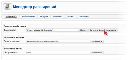 Akeeba hát, hát joomla, transzfer helyszínen
