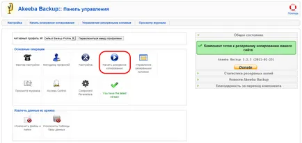 Akeeba hát, hát joomla, transzfer helyszínen