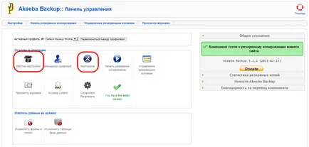 Akeeba hát, hát joomla, transzfer helyszínen