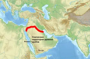 Az arabok az iszlám előtt, a történelem - az ókortól napjainkig (arab kultúra) Az arabok az iszlám előtt, a történelem - az ókortól napjainkig