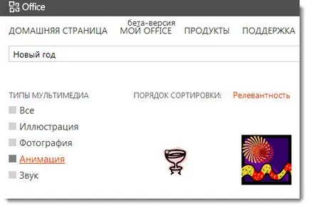 Animációk előadások a Microsoft Office, hogyan kell beszúrni