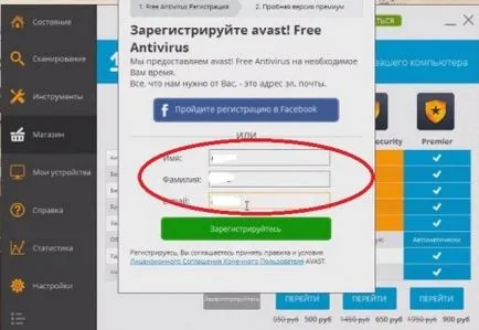 Avast 2017 ingyenesen letölthető 1 évre regisztráció nélkül (2017) Avast 2017 ingyenesen letölthető 1 évre regisztráció nélkül