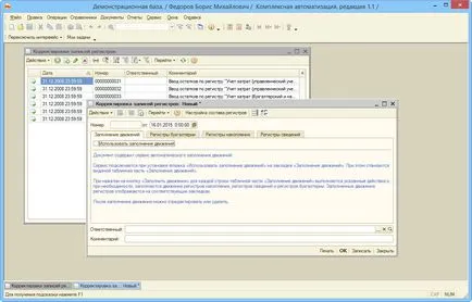 Áttört-c, programozó 1c - 1c integrált automatizálási 8