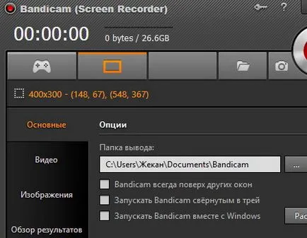 Bandicam regisztrációs sorozatszáma - letölthető számítógépes programok (Bandicam) Bandicam regisztrációs sorozatszáma - letölthető számítógépes programokat