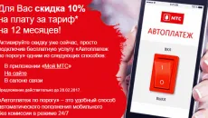 Küldj egy ingyenes SMS MTS, Beeline, MegaFon és a Tele2