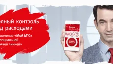 Küldj egy ingyenes SMS MTS, Beeline, MegaFon és a Tele2